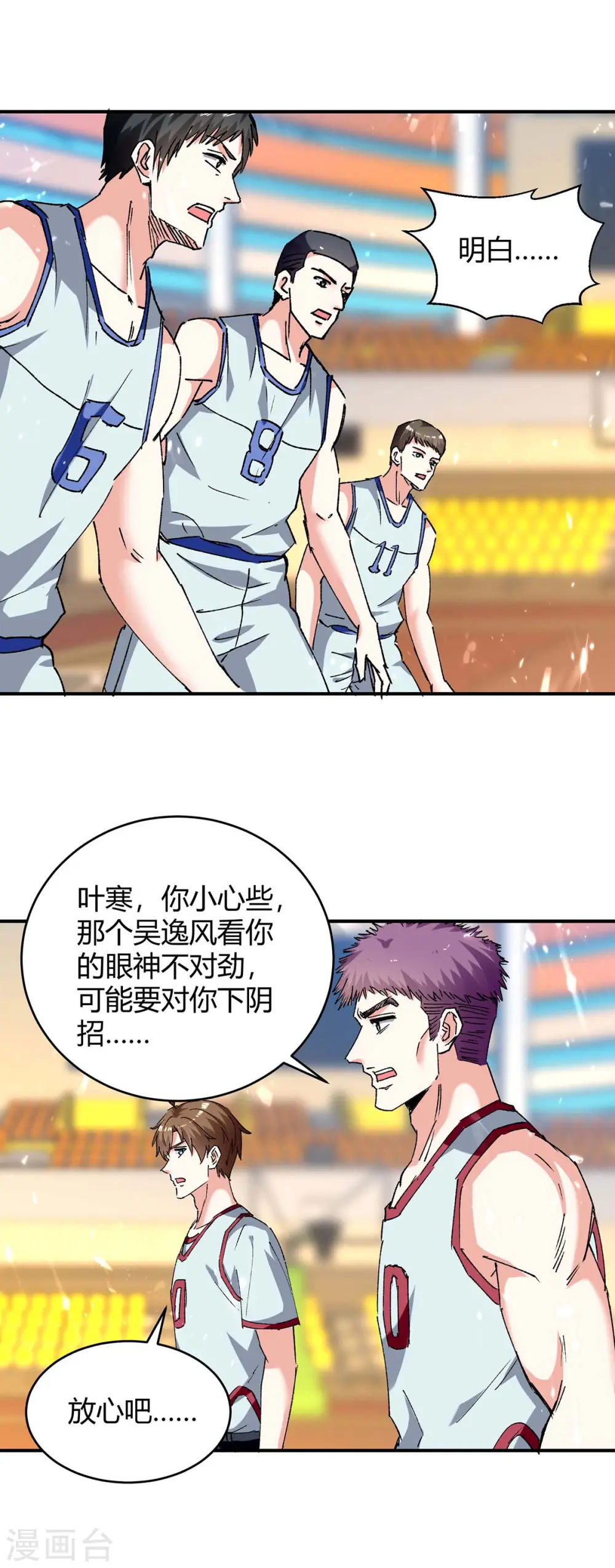 第242话 反败为胜 第9页