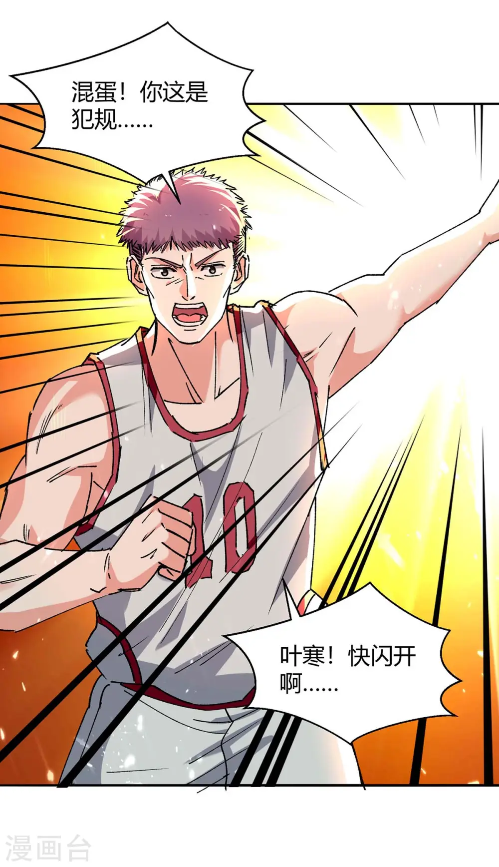 第242话 反败为胜 第17页