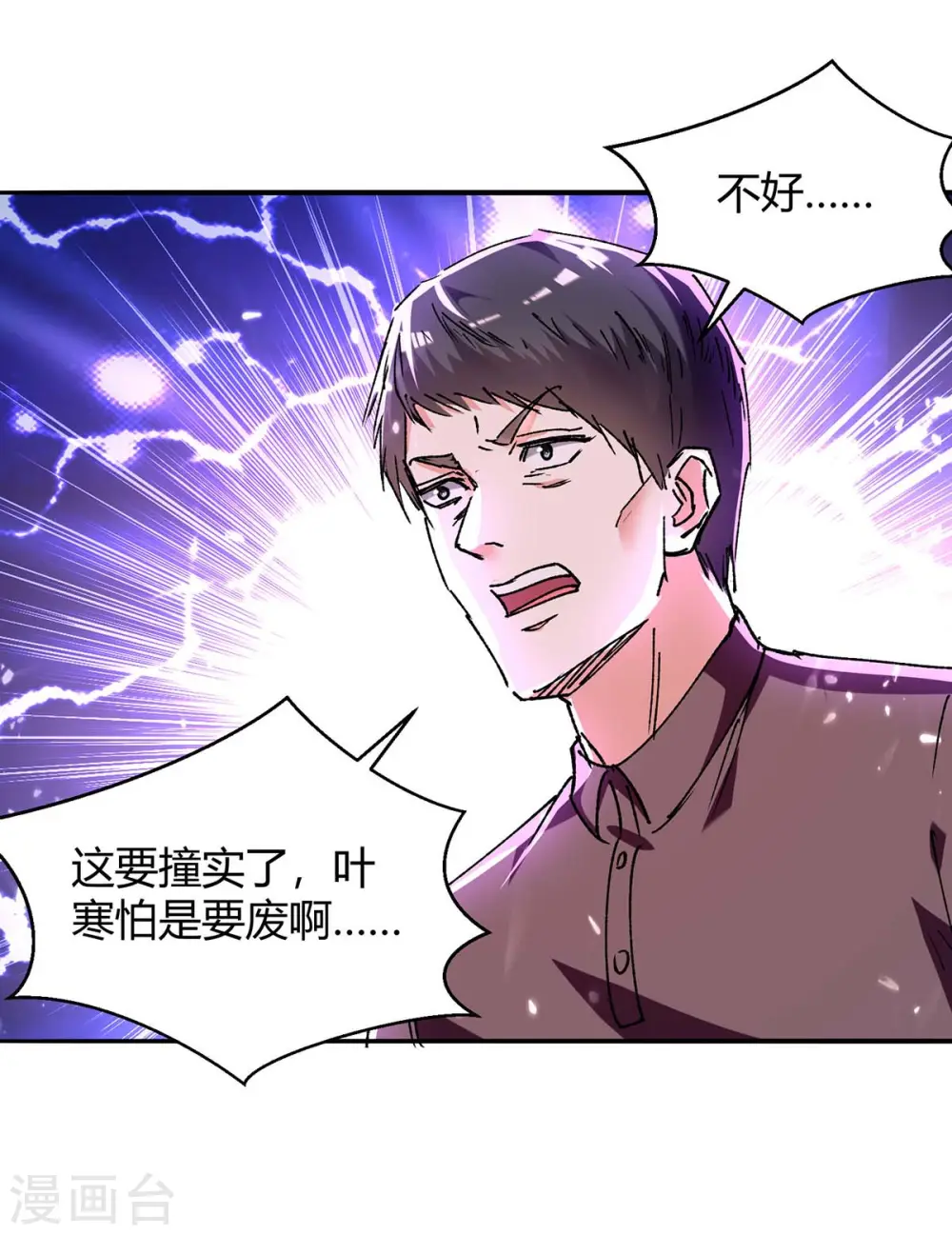 第242话 反败为胜 第18页