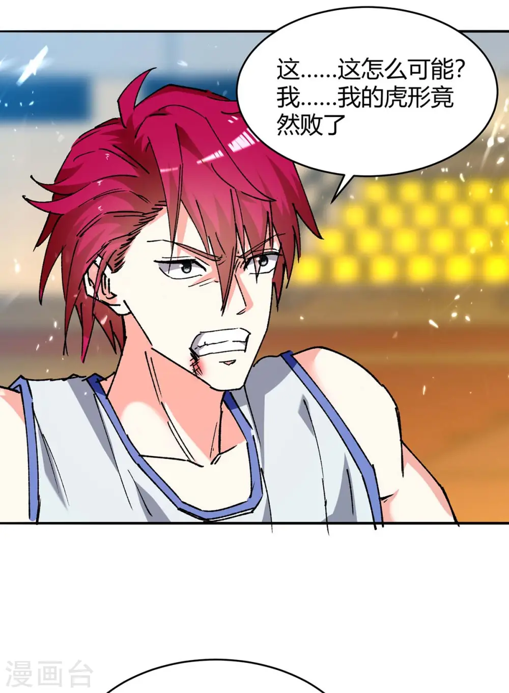 第242话 反败为胜 第23页