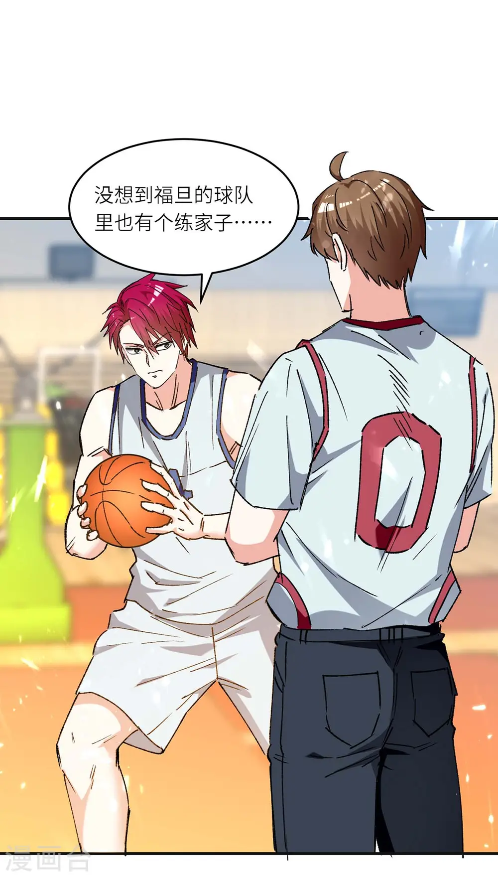 第241话 球……爆了 第5页