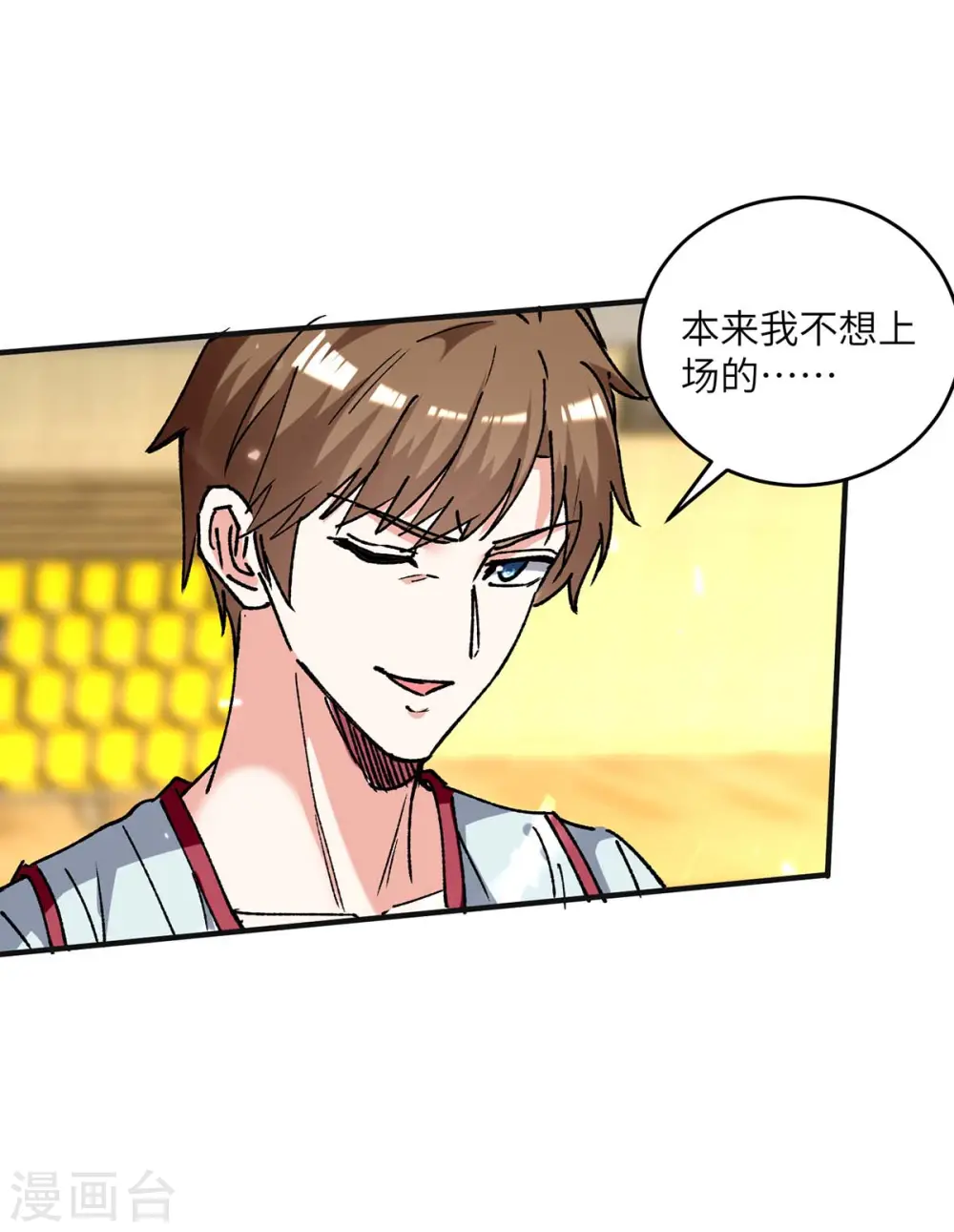 第241话 球……爆了 第7页