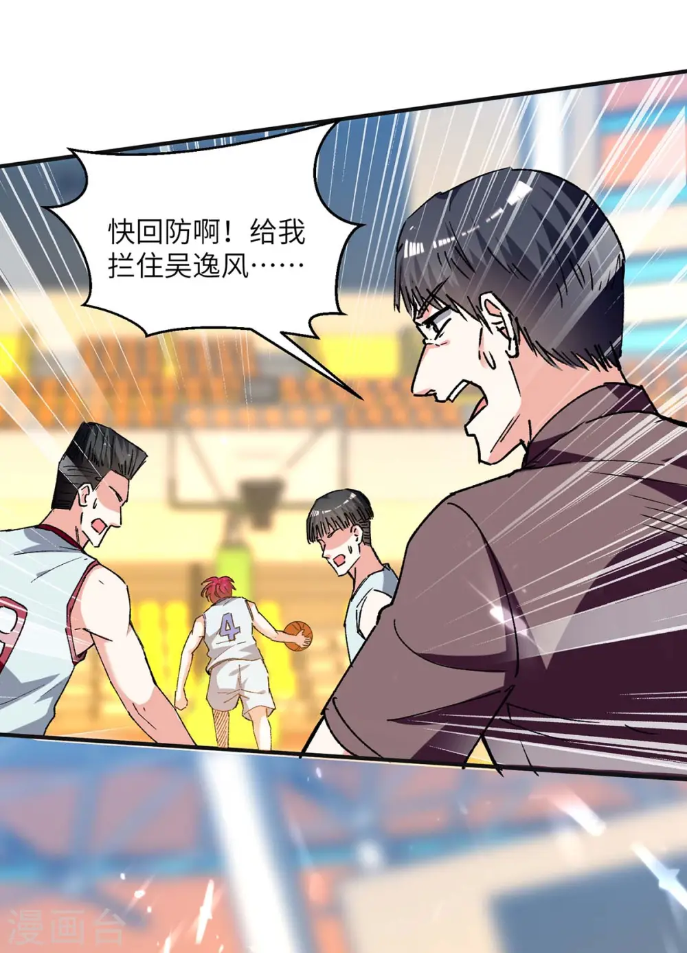 第241话 球……爆了 第12页
