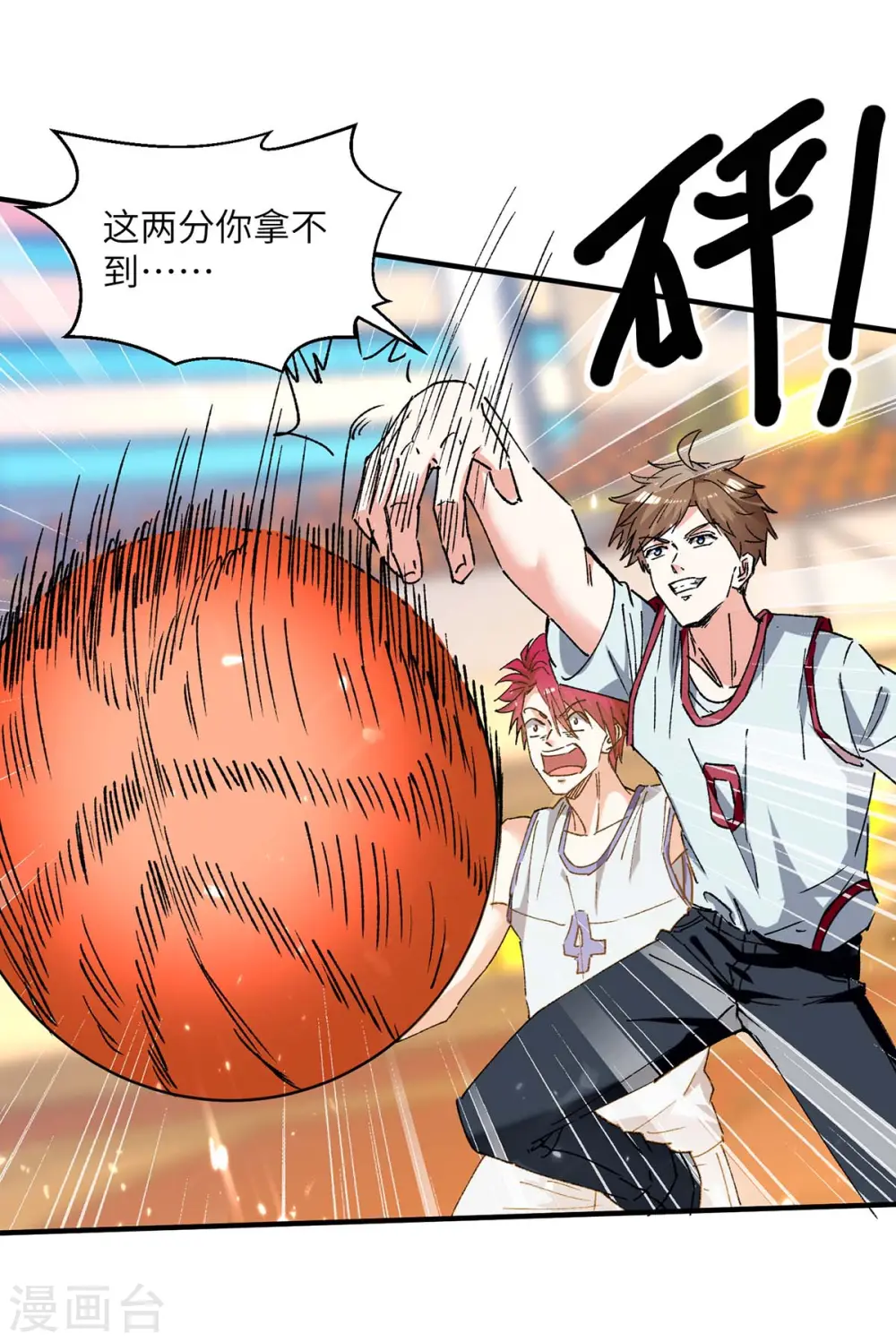 第241话 球……爆了 第15页