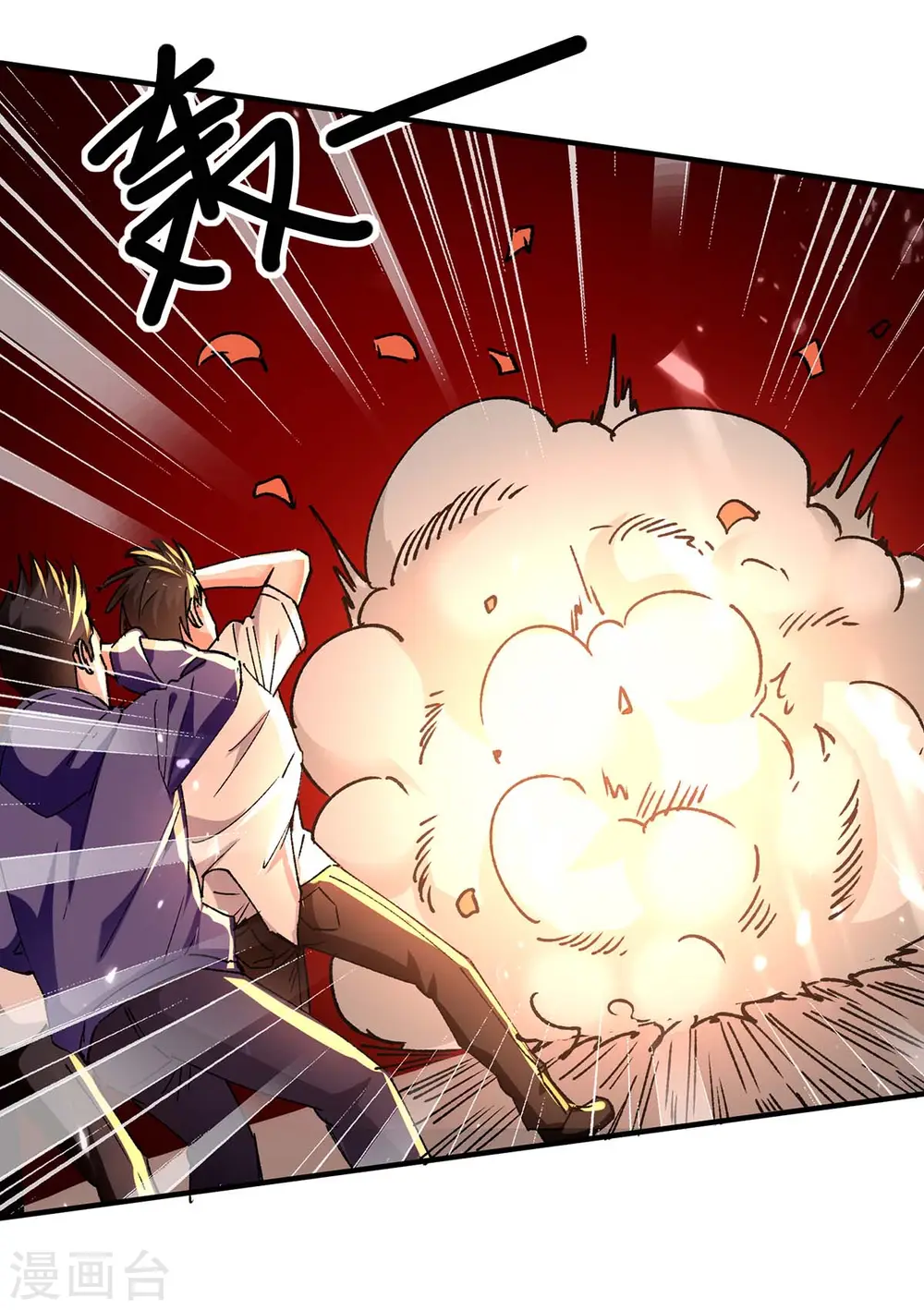 第241话 球……爆了 第20页