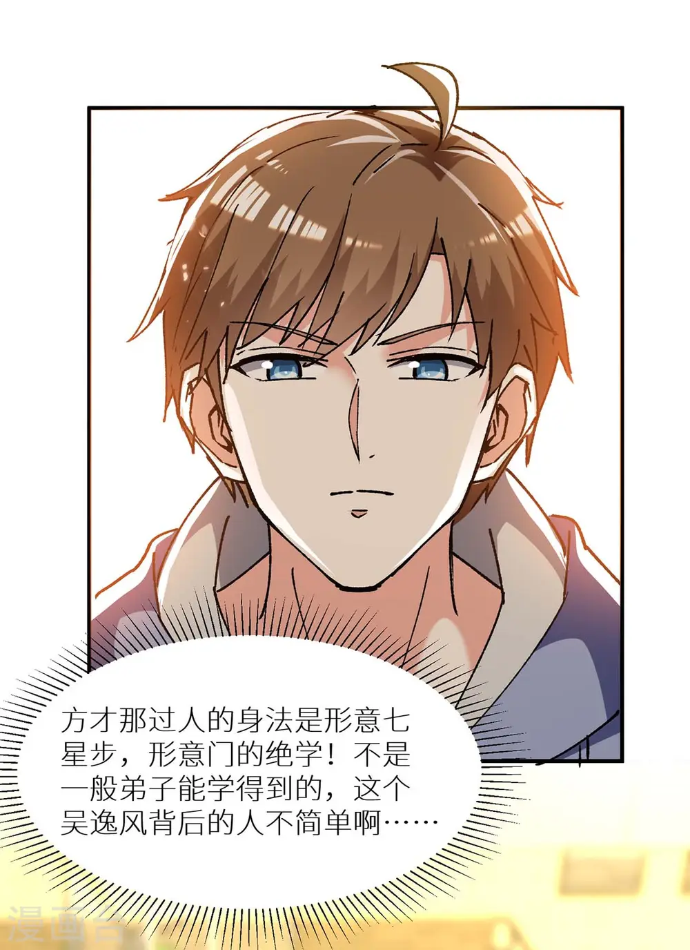 第240话 降维打击 第1页