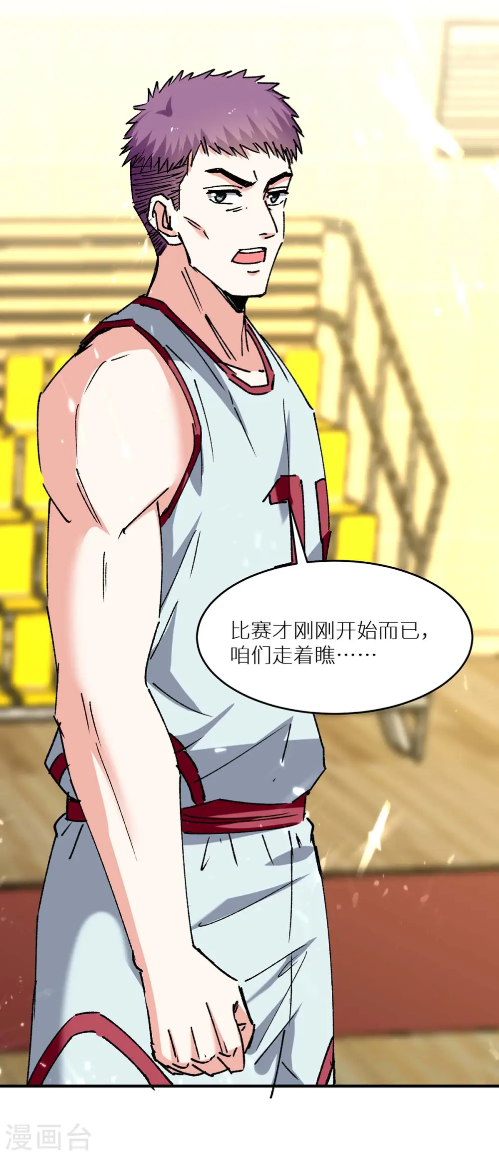 第240话 降维打击 第3页