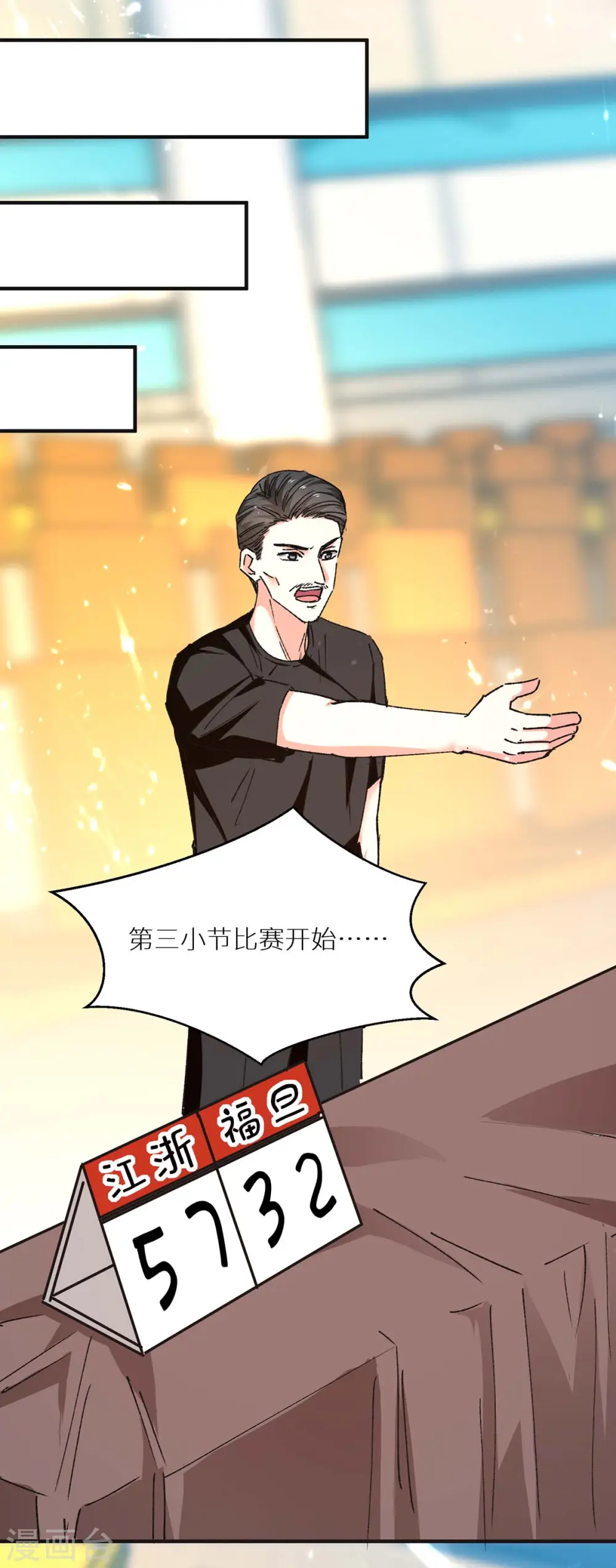 第240话 降维打击 第8页