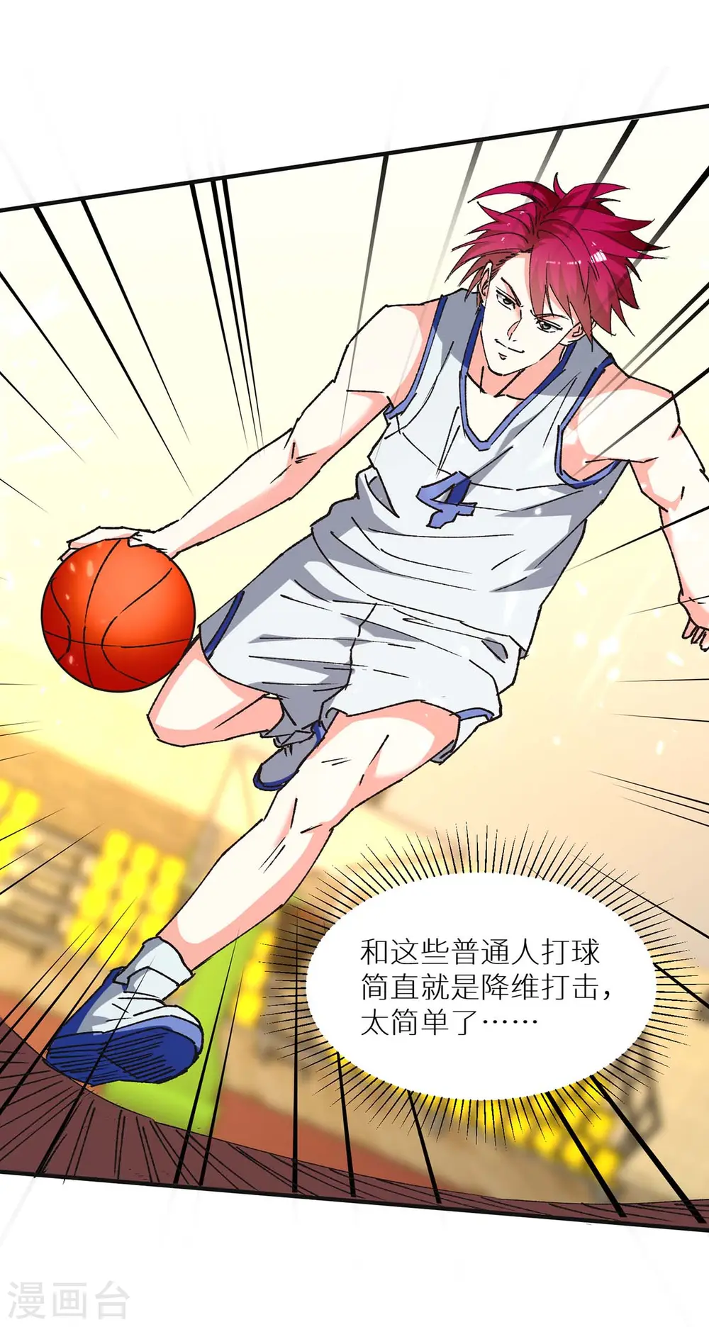 第240话 降维打击 第11页