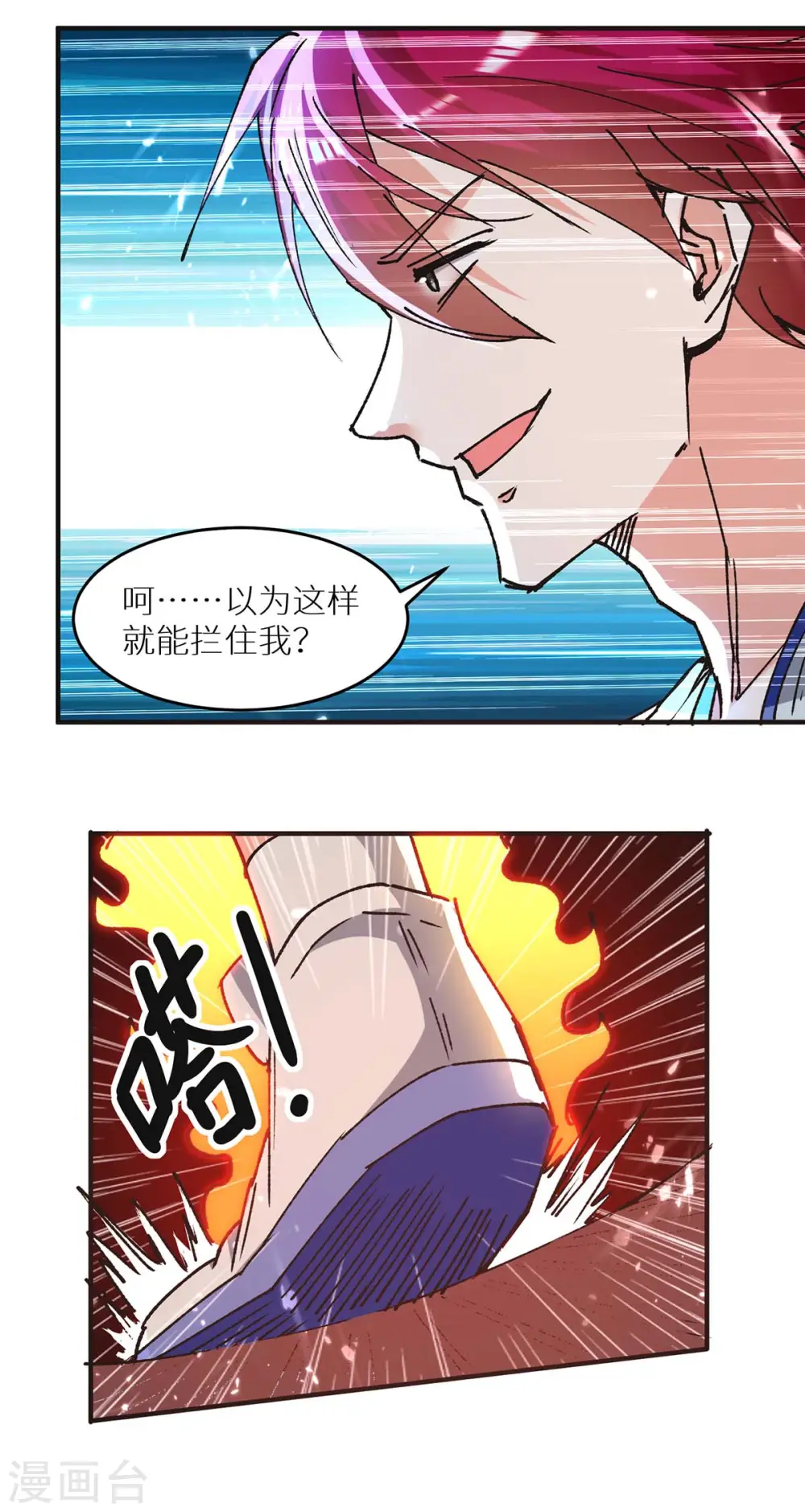 第240话 降维打击 第13页