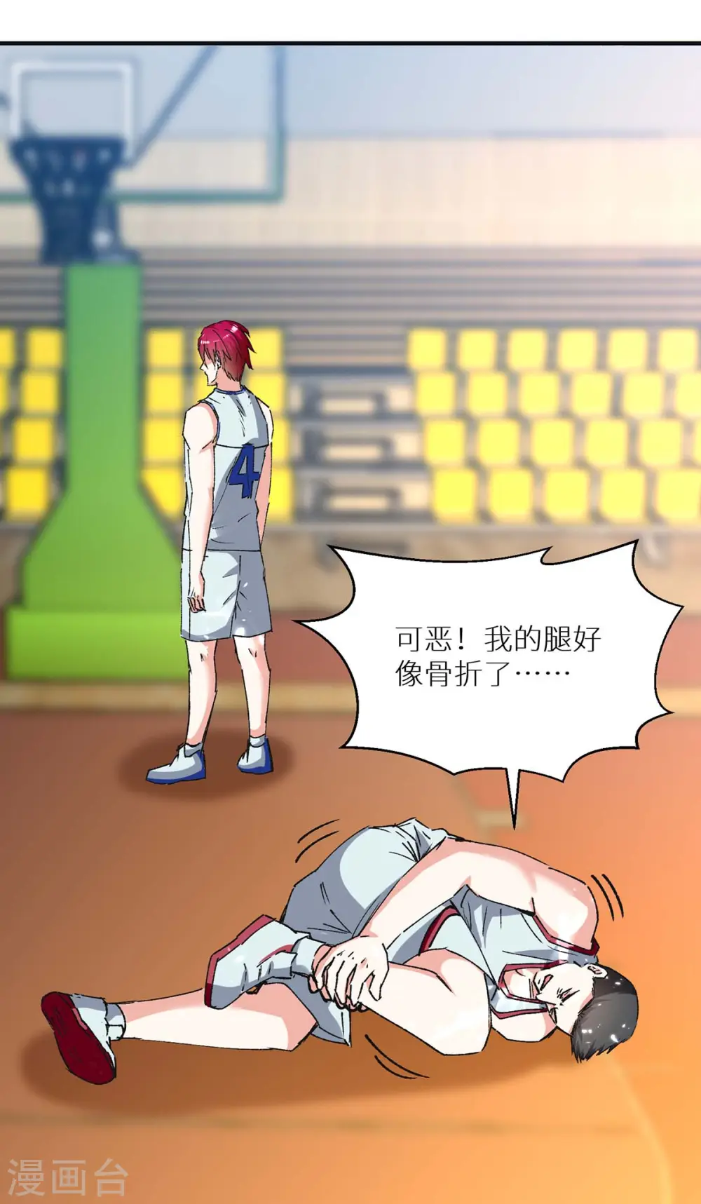 第240话 降维打击 第17页