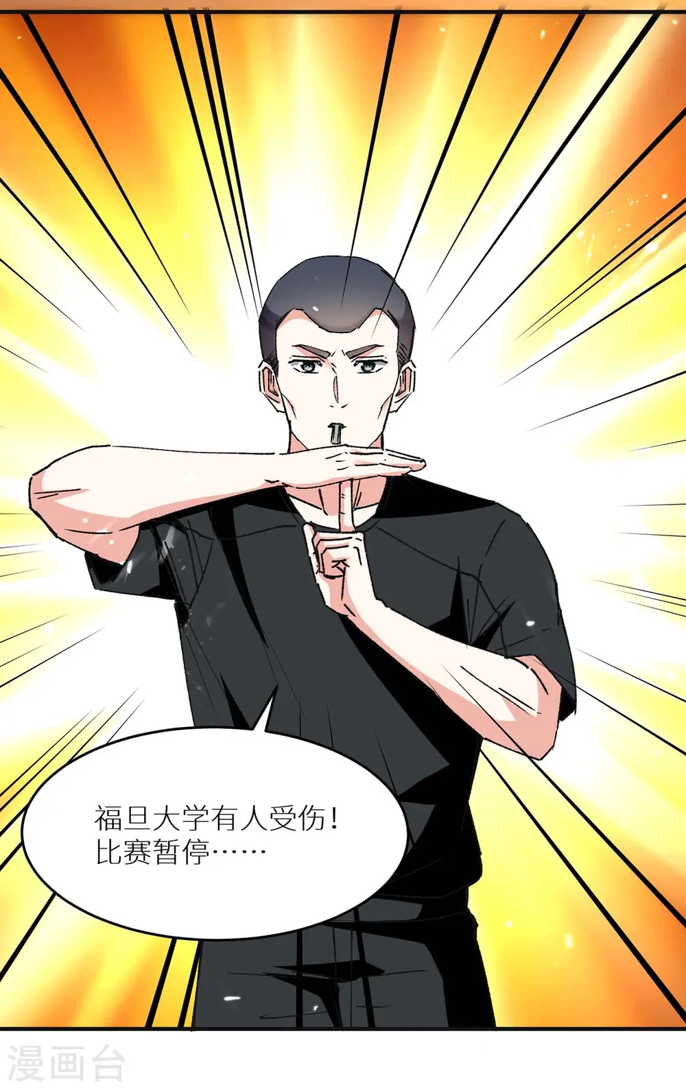第240话 降维打击 第18页