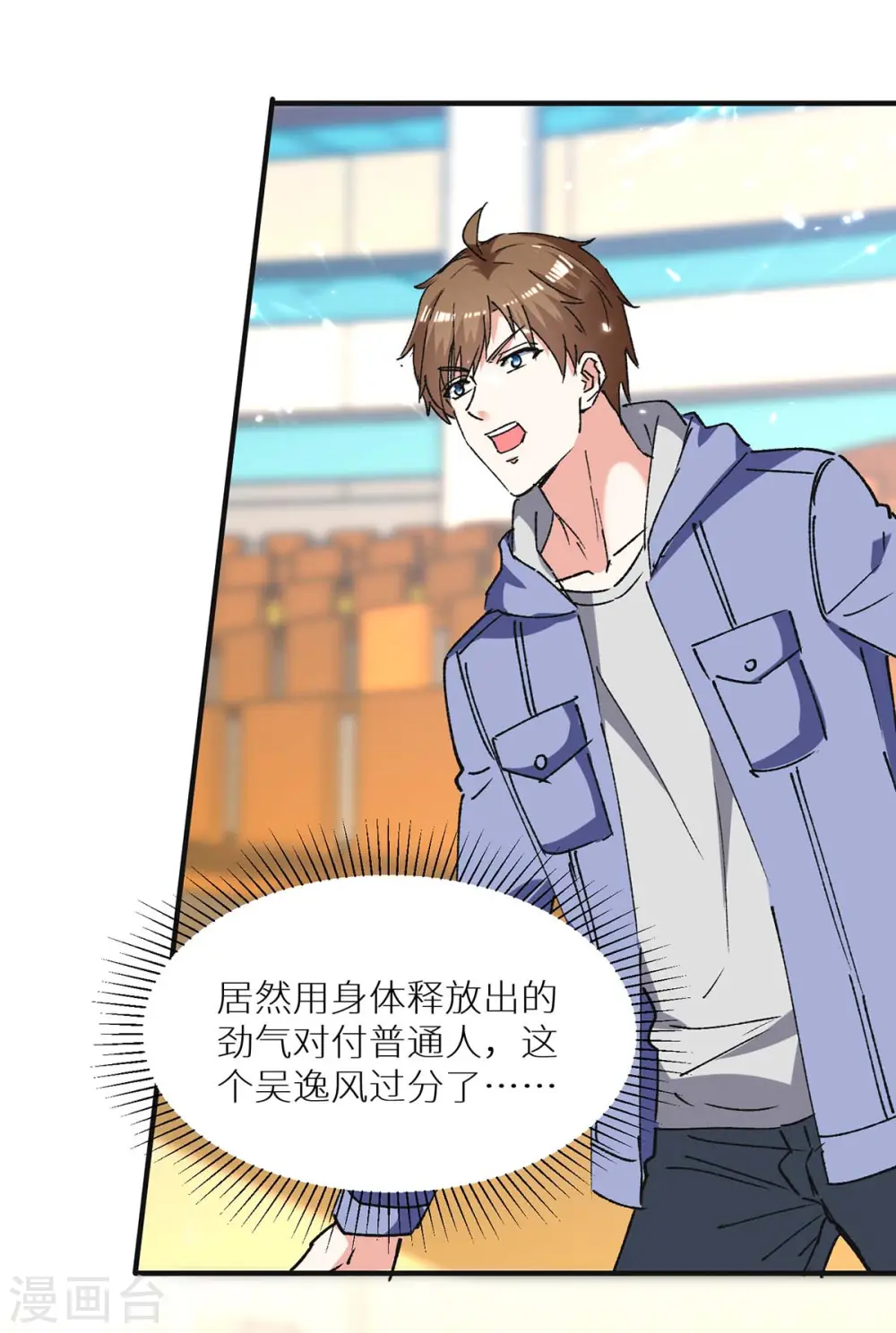第240话 降维打击 第19页