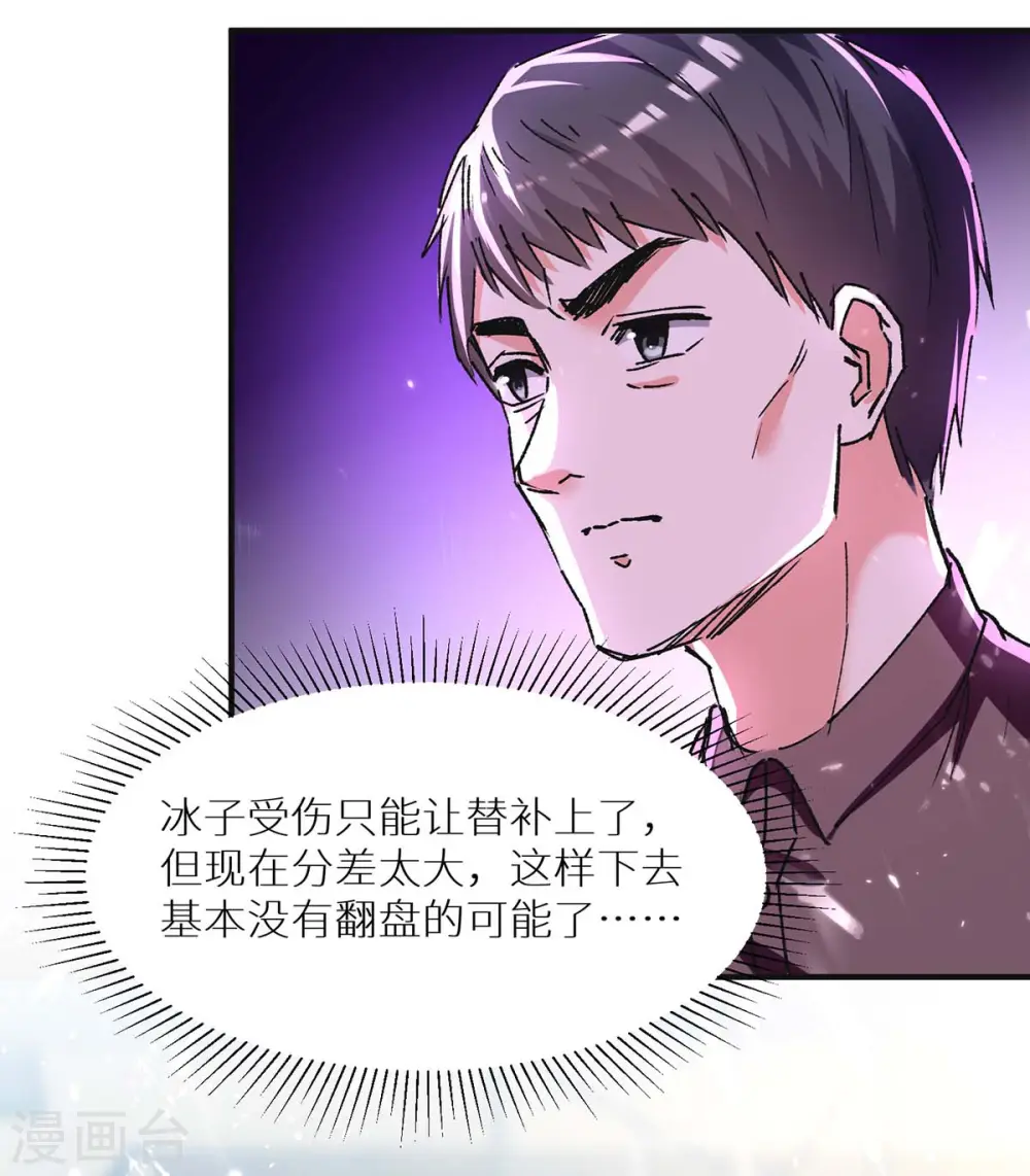 第240话 降维打击 第21页