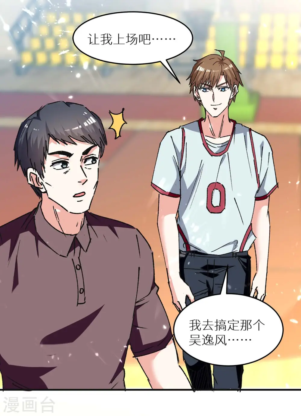 第240话 降维打击 第22页