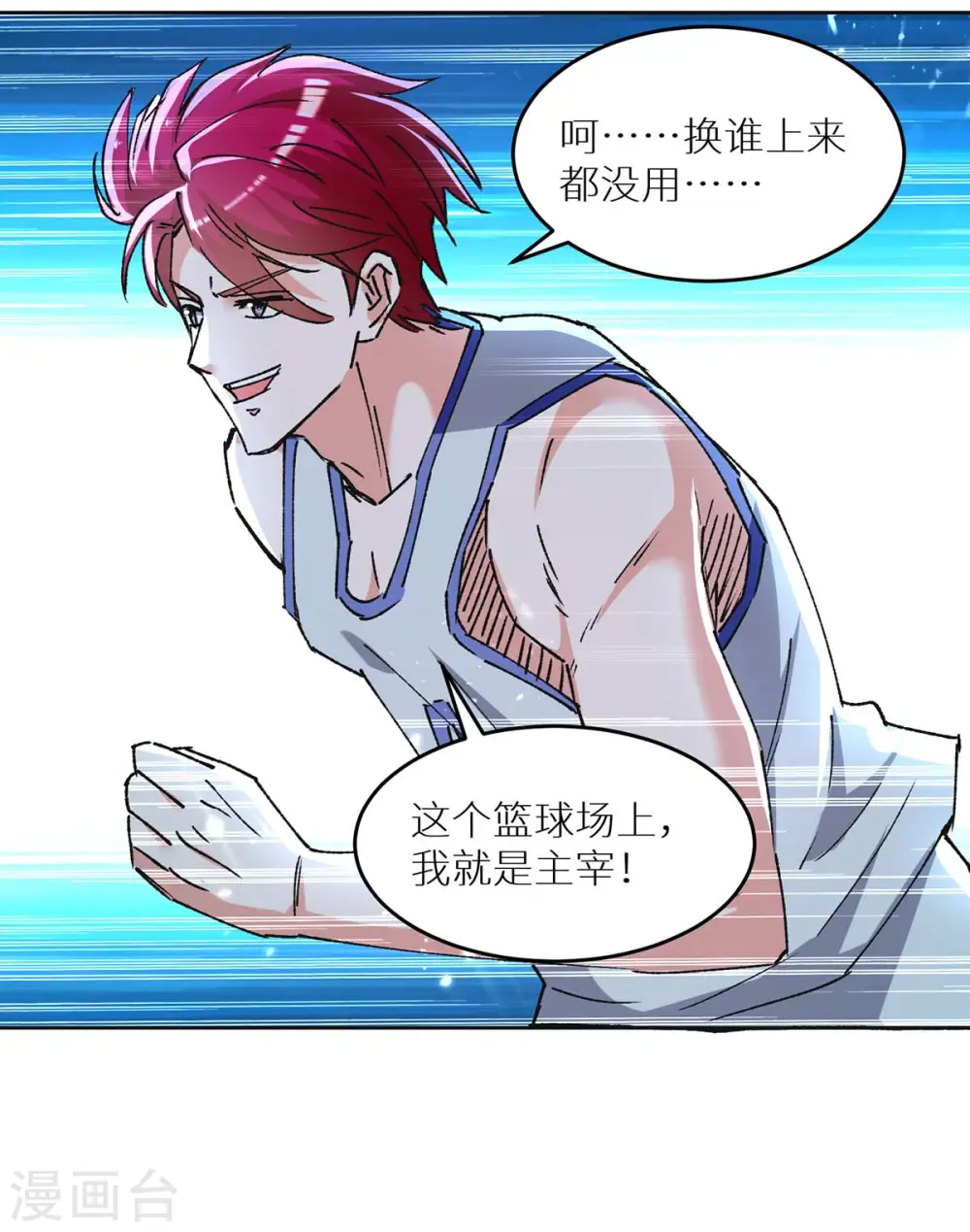 第240话 降维打击 第27页