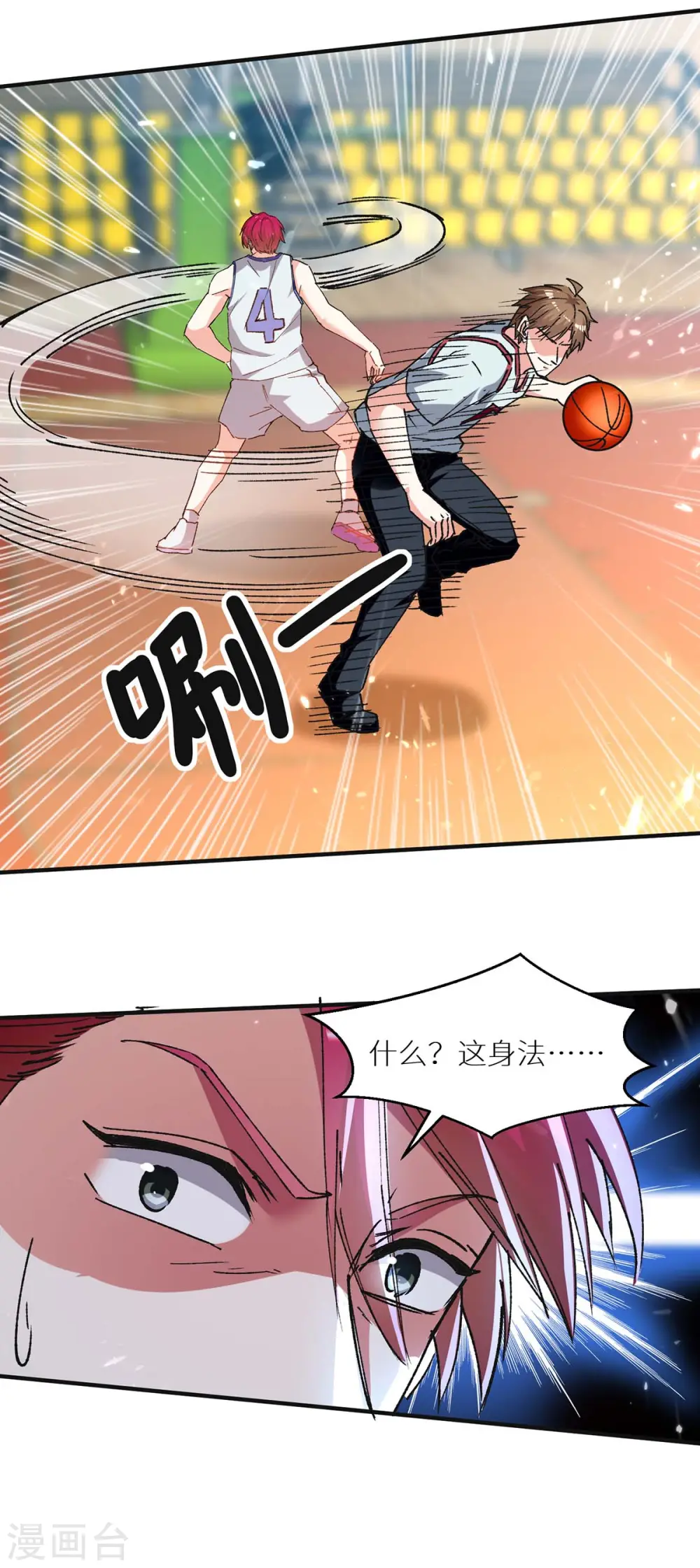 第240话 降维打击 第29页