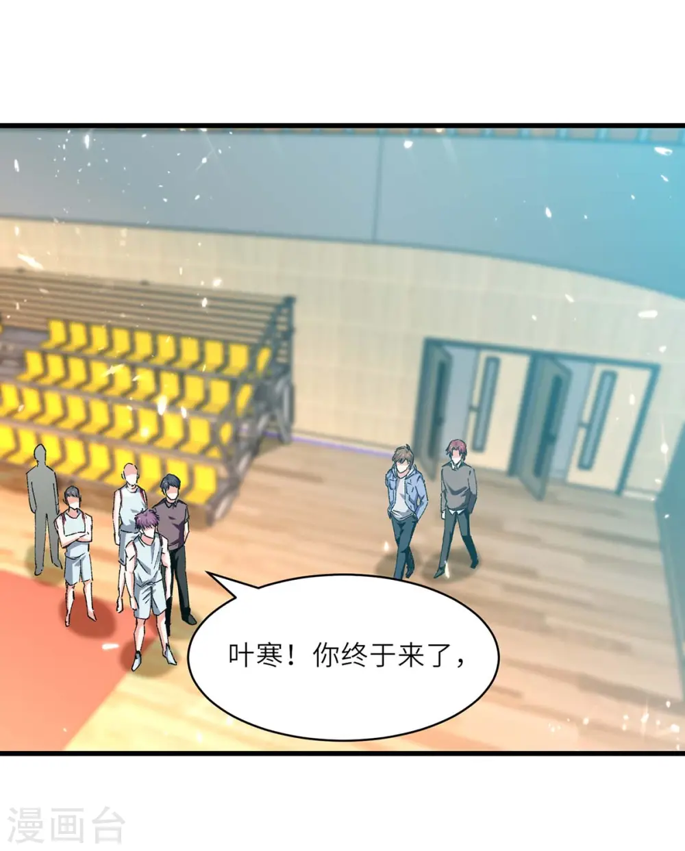 第239话 篮赛开始 第3页