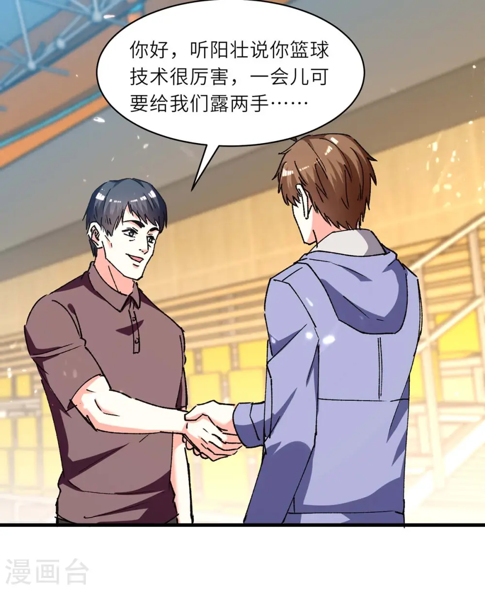第239话 篮赛开始 第5页