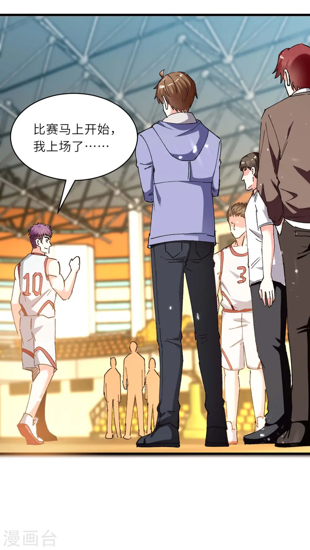 第239话 篮赛开始 第13页