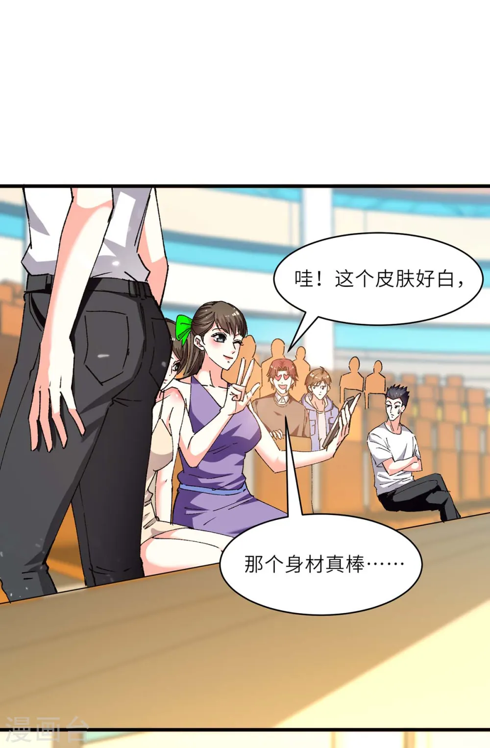 第239话 篮赛开始 第14页
