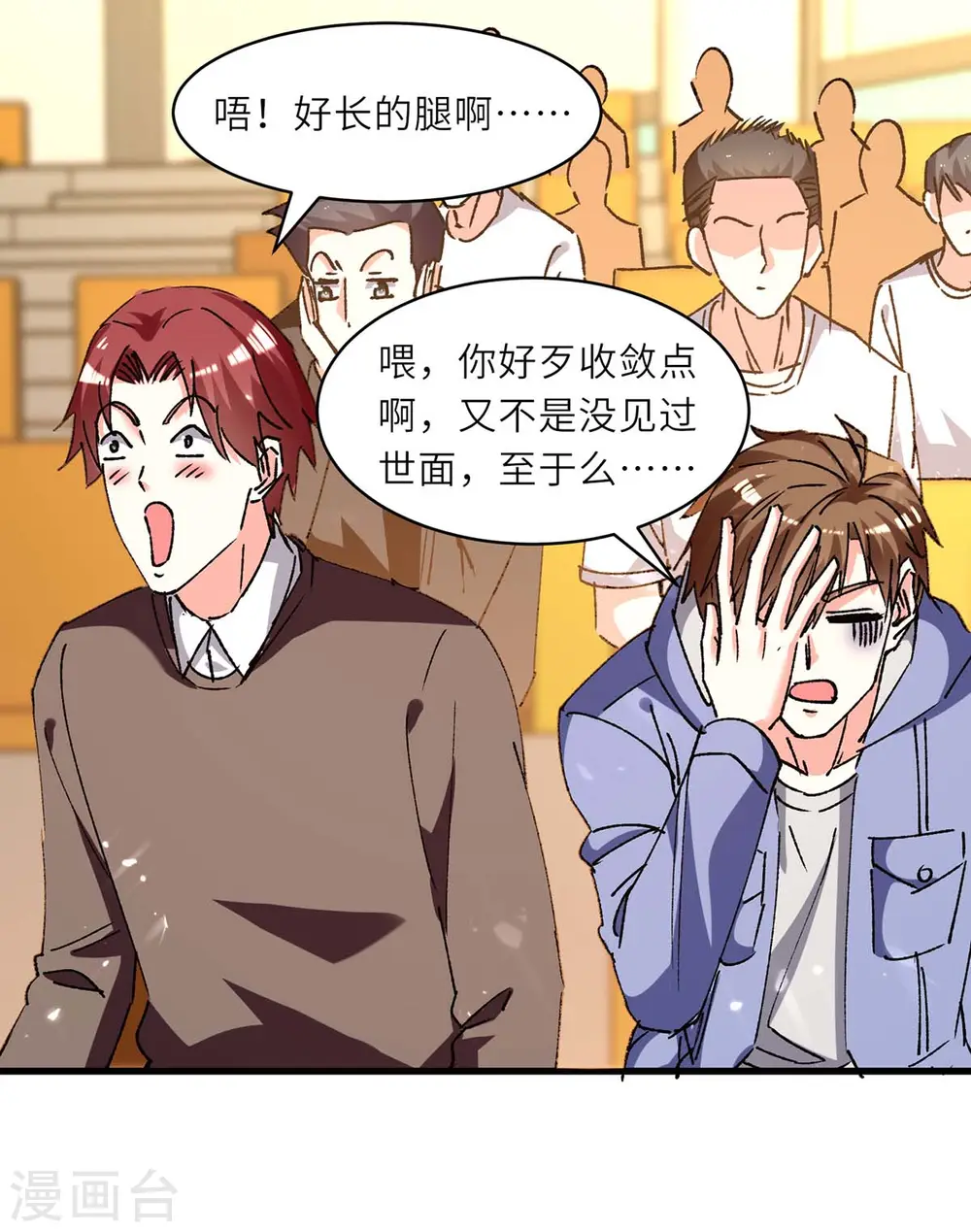 第239话 篮赛开始 第15页