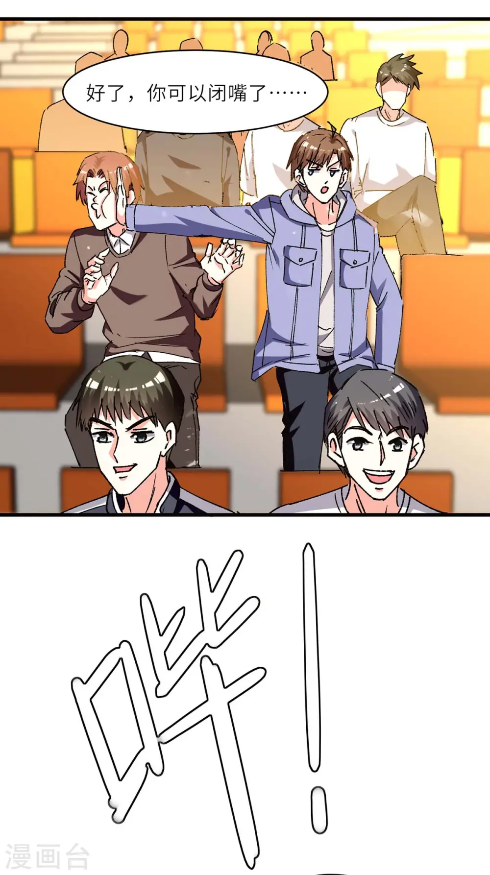第239话 篮赛开始 第17页