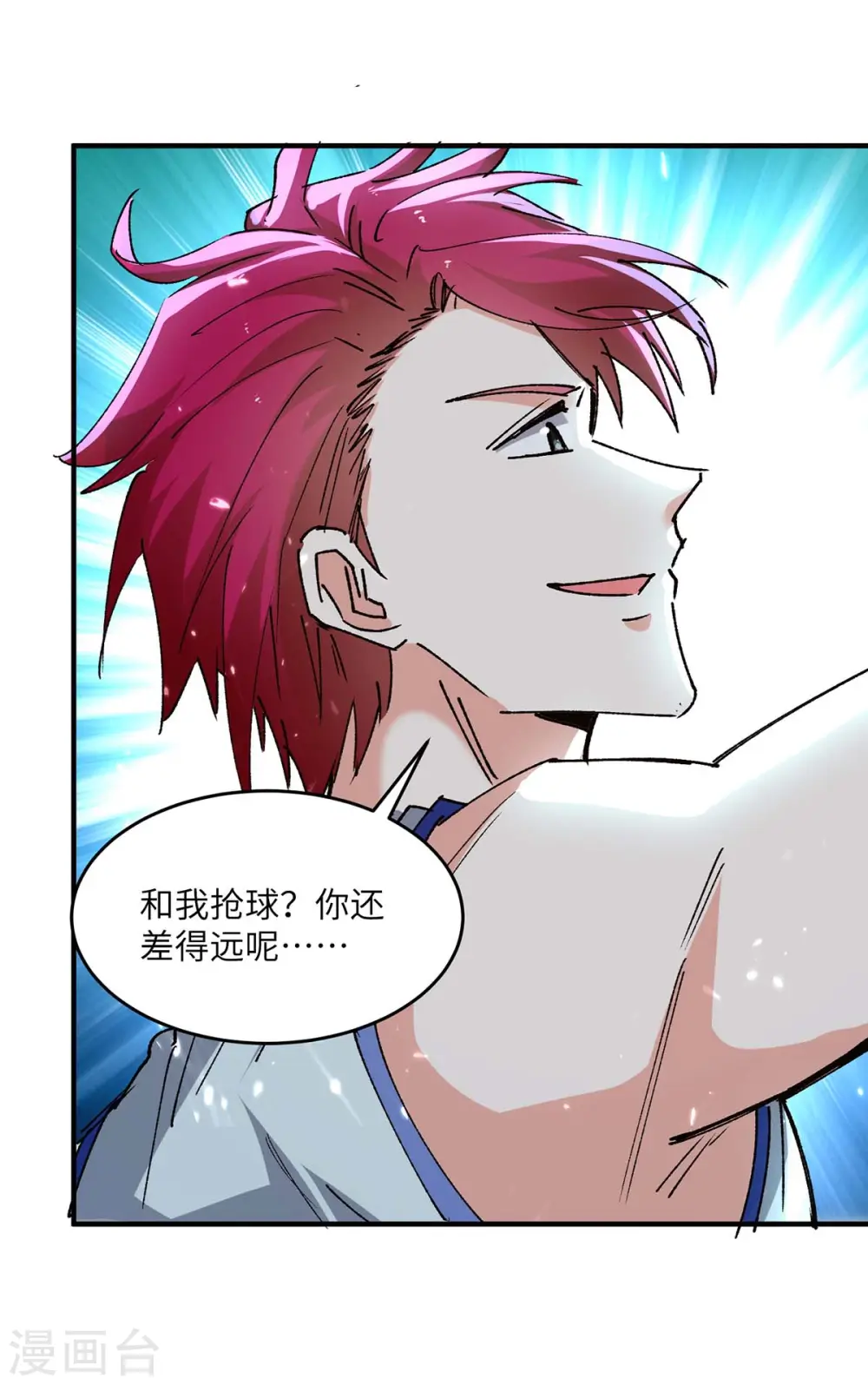 第239话 篮赛开始 第21页