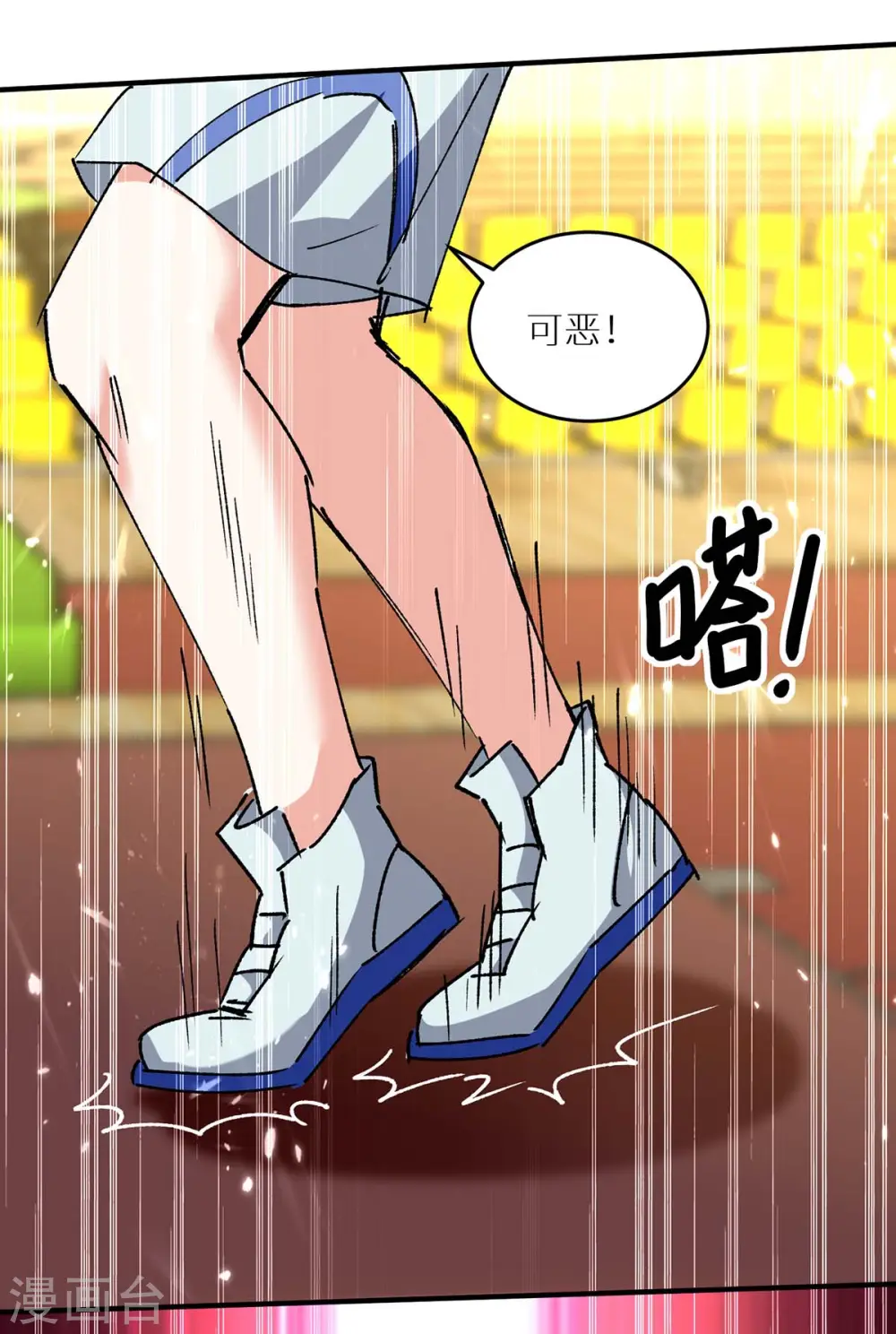 第239话 篮赛开始 第22页