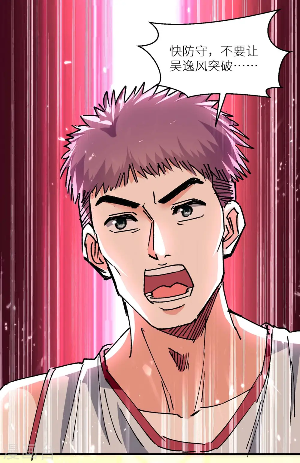第239话 篮赛开始 第23页