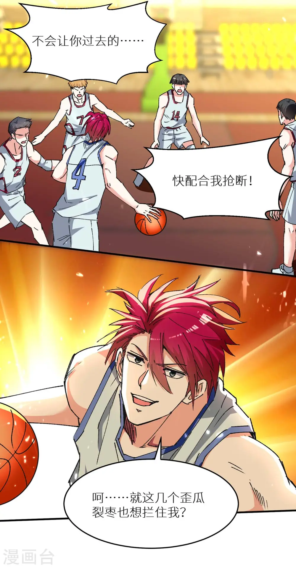 第239话 篮赛开始 第24页