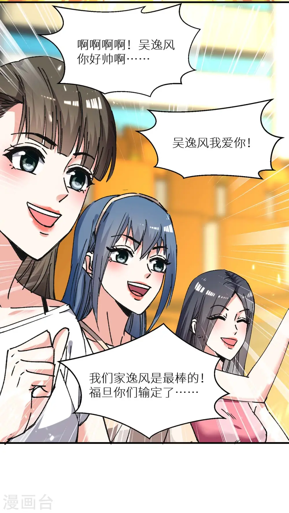 第239话 篮赛开始 第28页