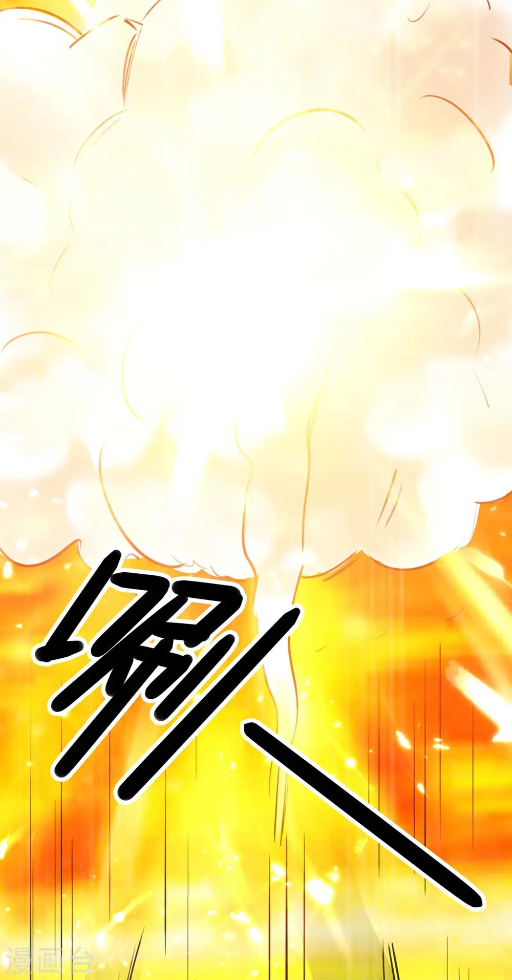 第237话 到此为止 第2页
