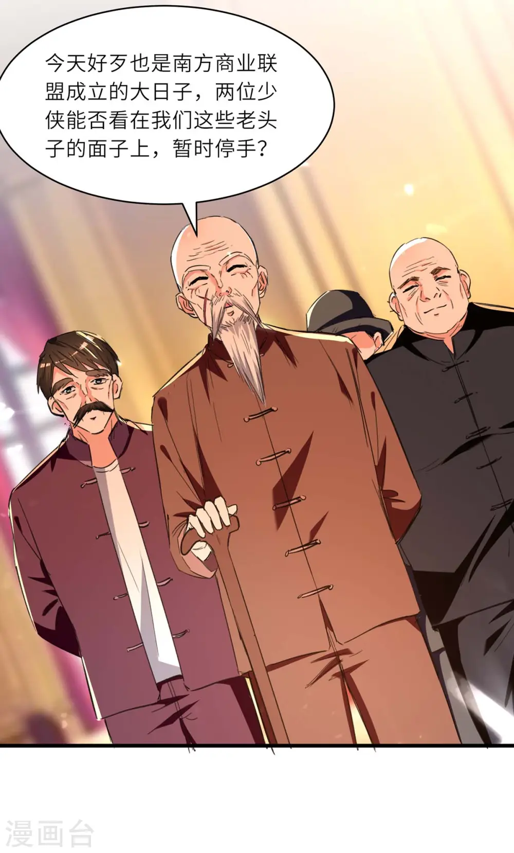 第237话 到此为止 第8页