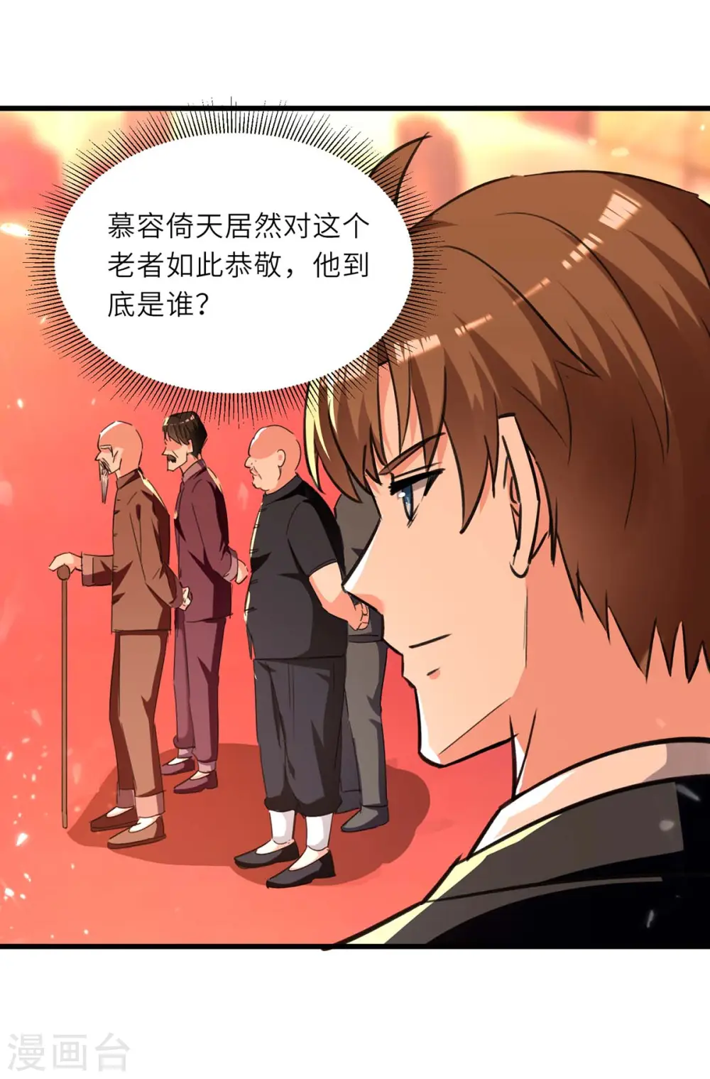 第237话 到此为止 第11页