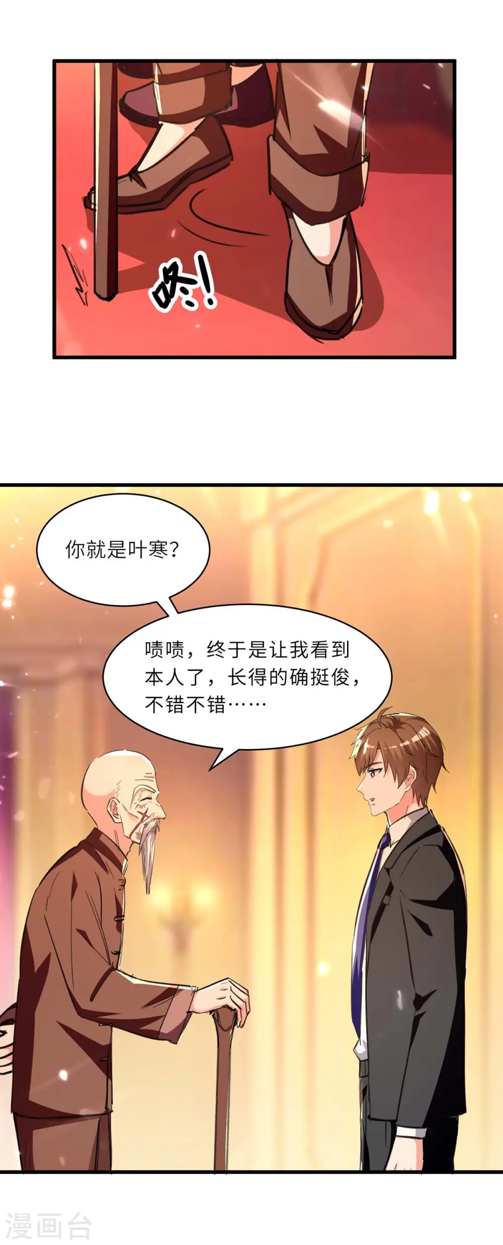 第237话 到此为止 第12页