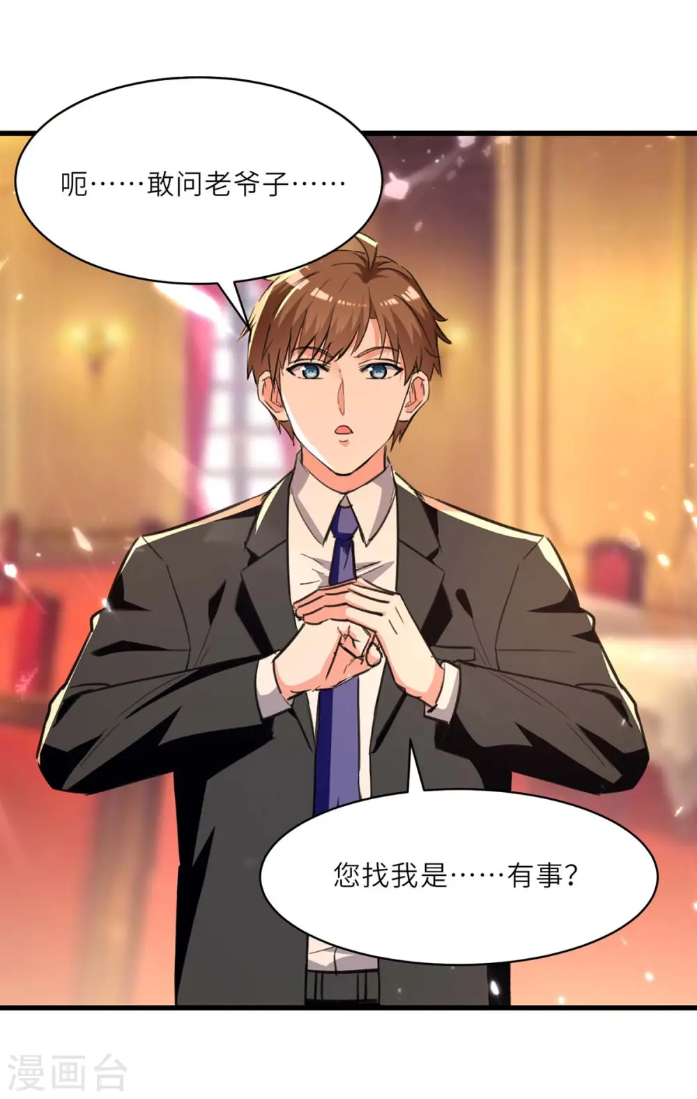 第237话 到此为止 第13页