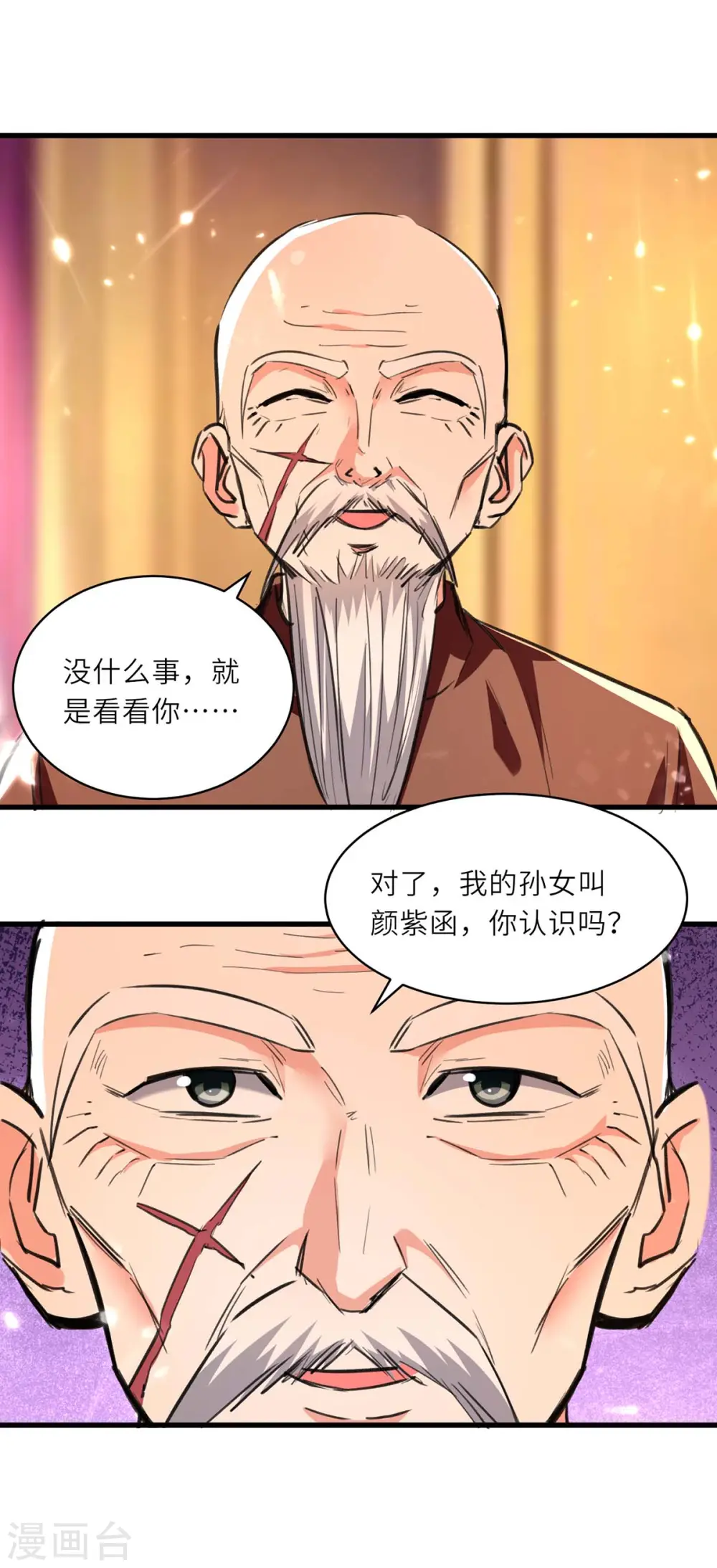 第237话 到此为止 第14页