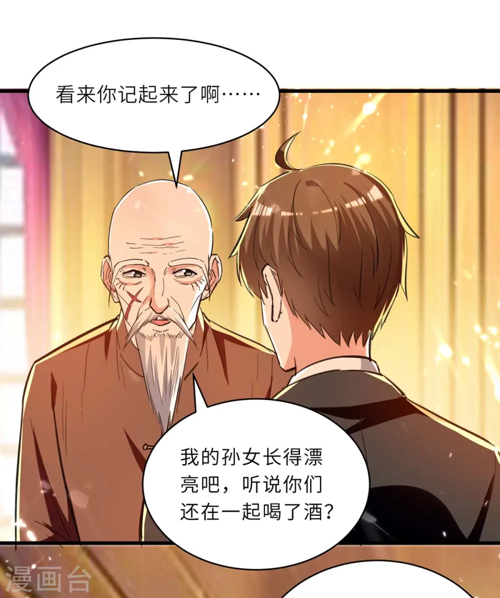第237话 到此为止 第16页