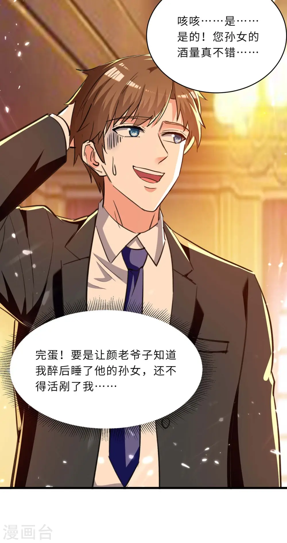 第237话 到此为止 第17页