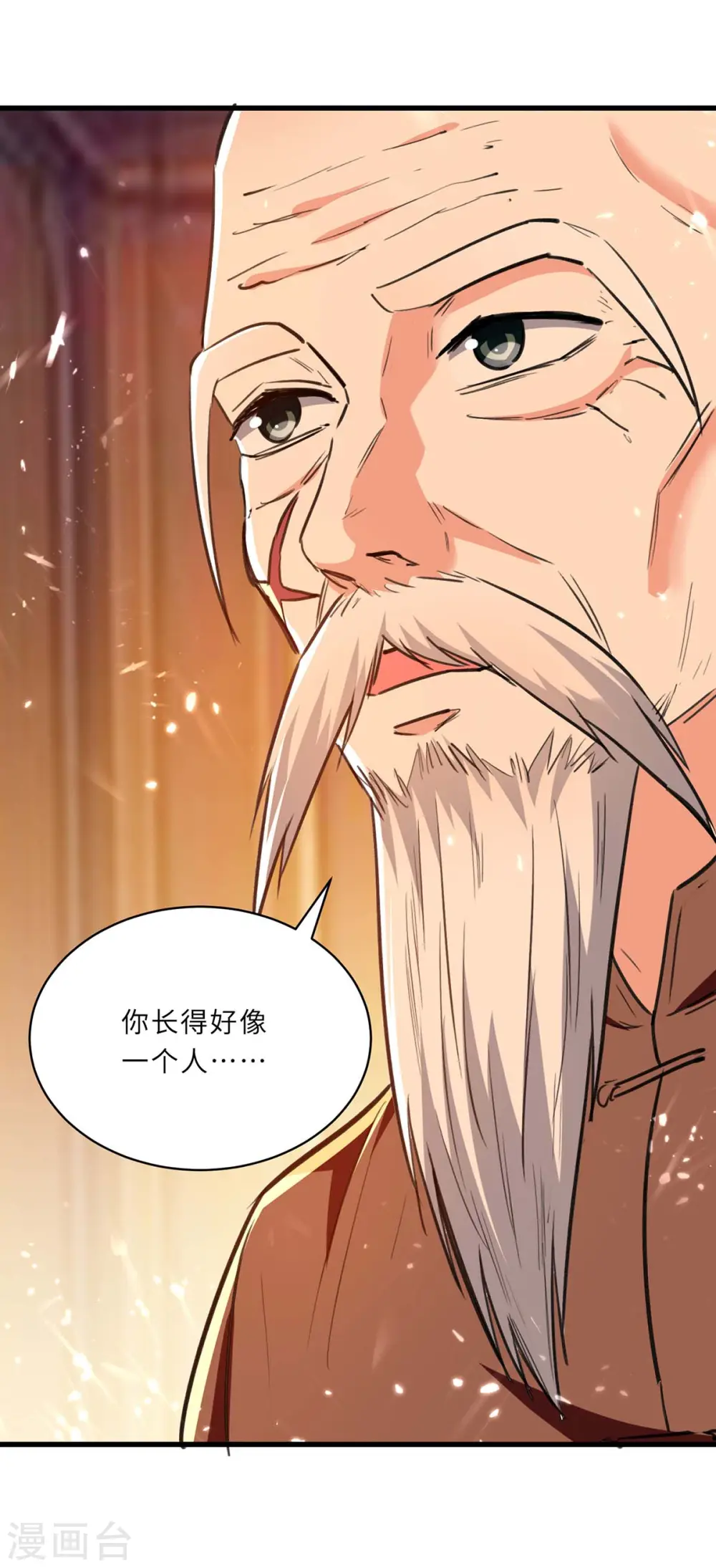 第237话 到此为止 第19页