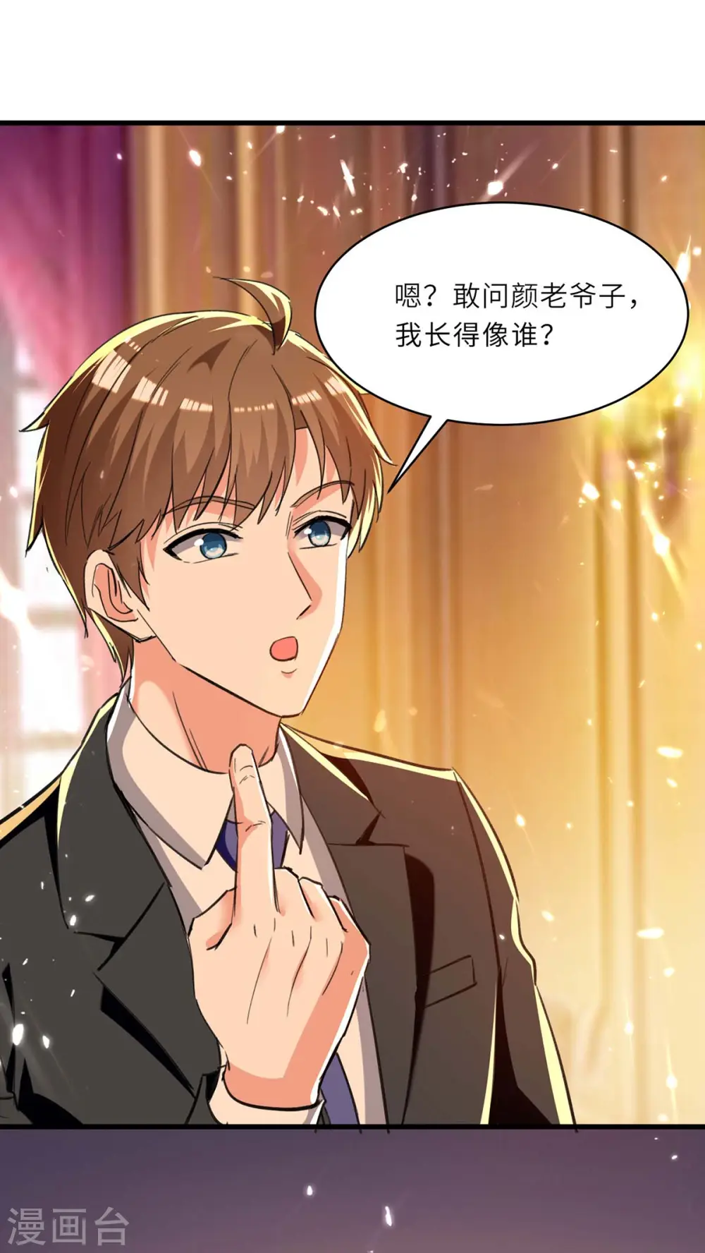 第237话 到此为止 第20页
