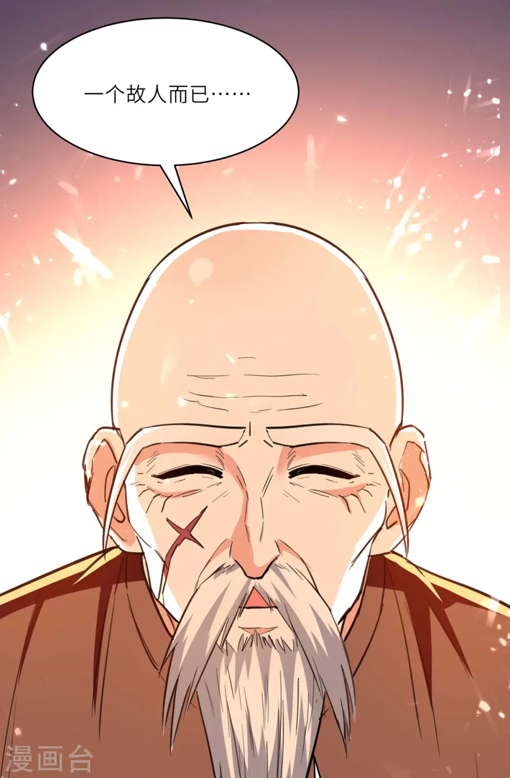 第237话 到此为止 第21页