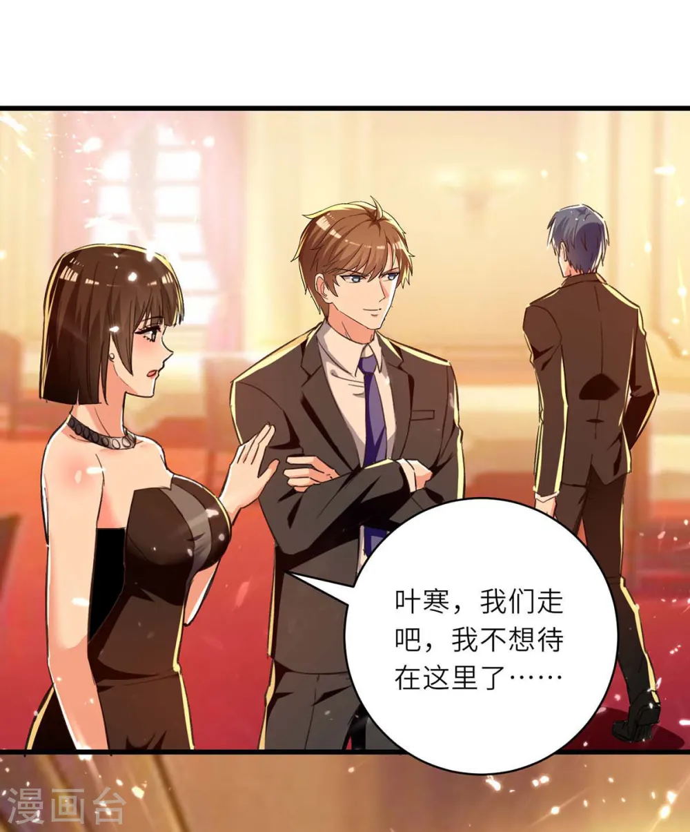 第238话 我是你的人了 第1页