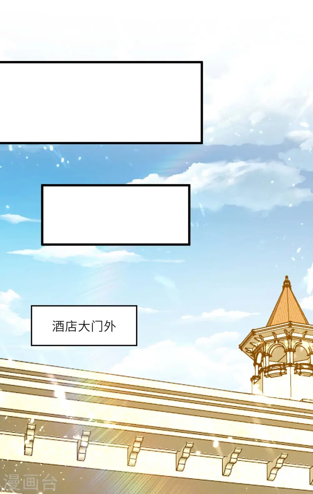 第238话 我是你的人了 第7页