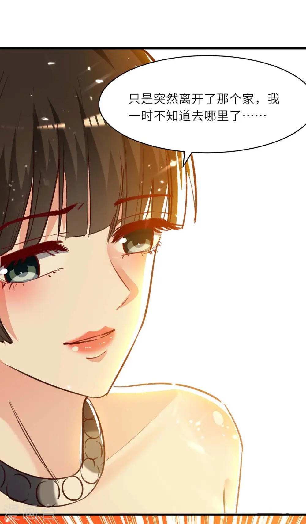 第238话 我是你的人了 第10页