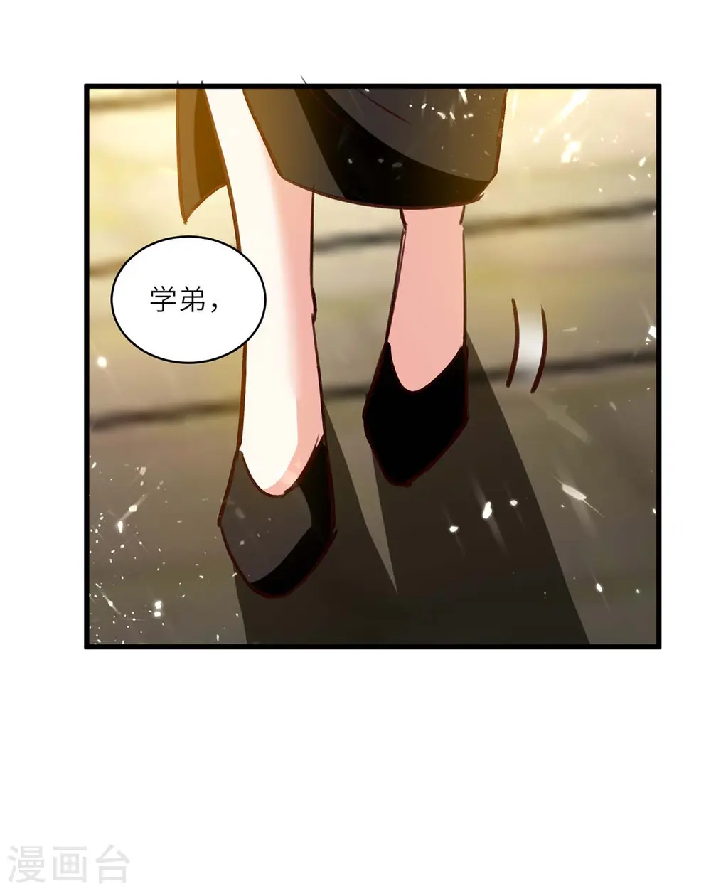 第238话 我是你的人了 第13页