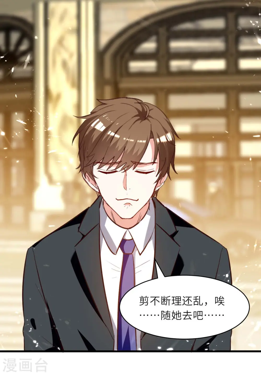 第238话 我是你的人了 第17页