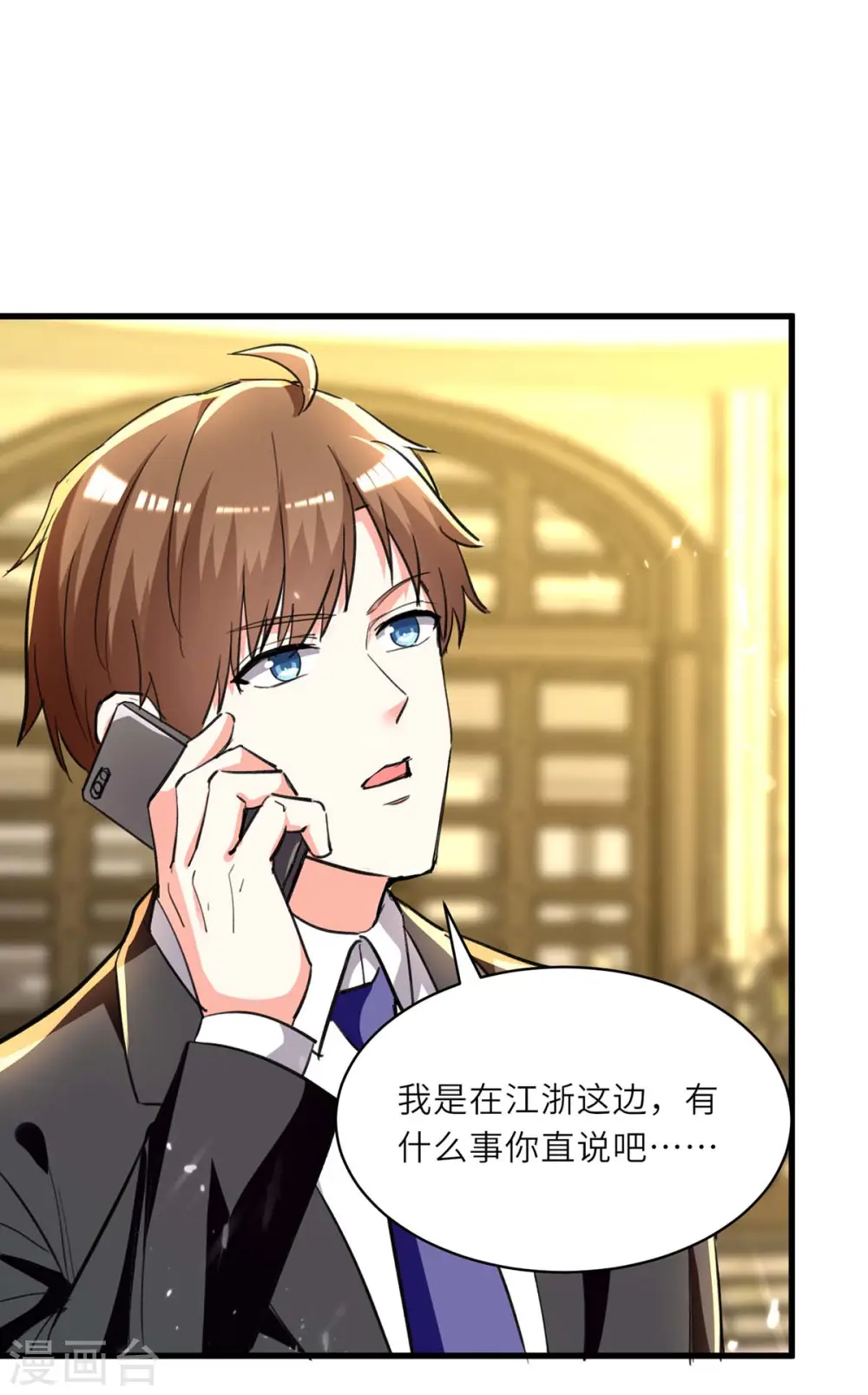 第238话 我是你的人了 第25页