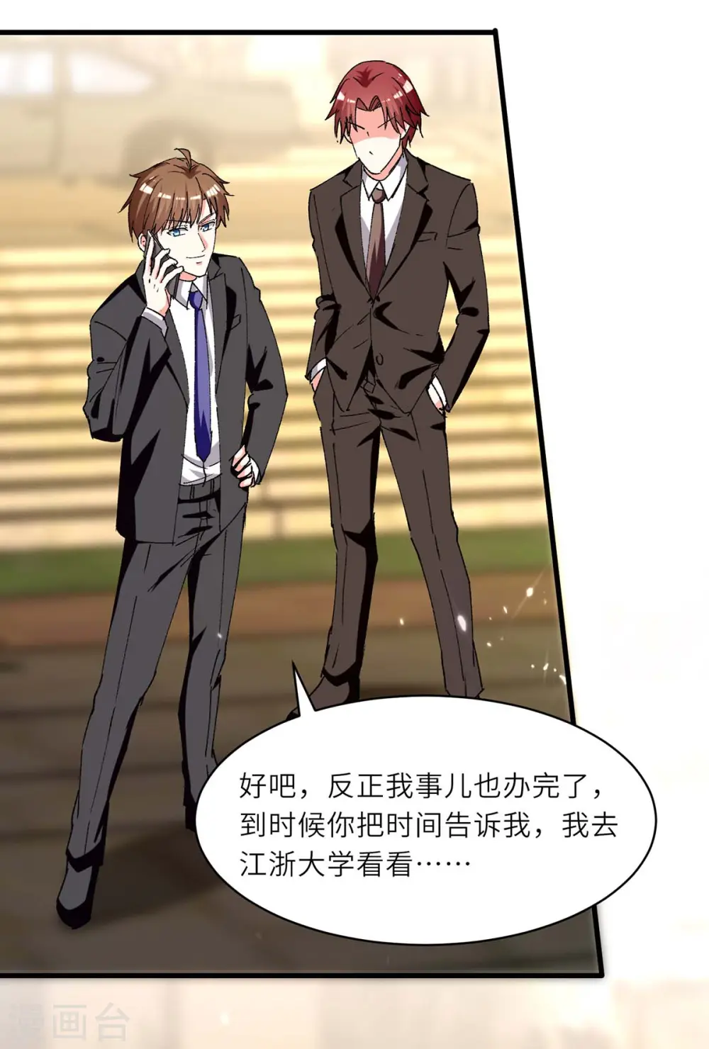 第238话 我是你的人了 第28页